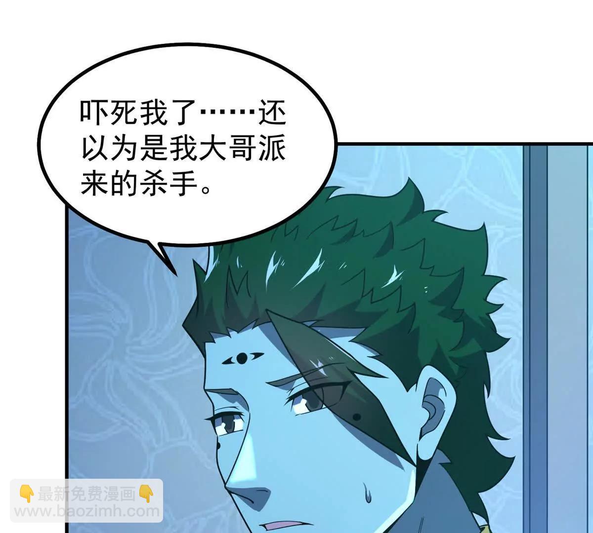 392 老朋友(1/2)-第397话