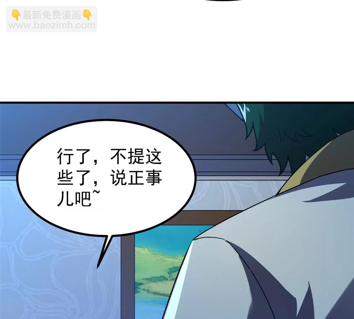 392 老朋友(1/2)-第397话