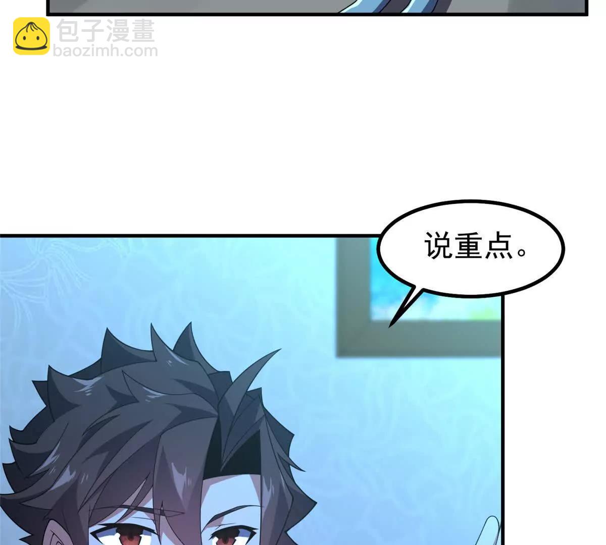 392 老朋友(1/2)-第397话