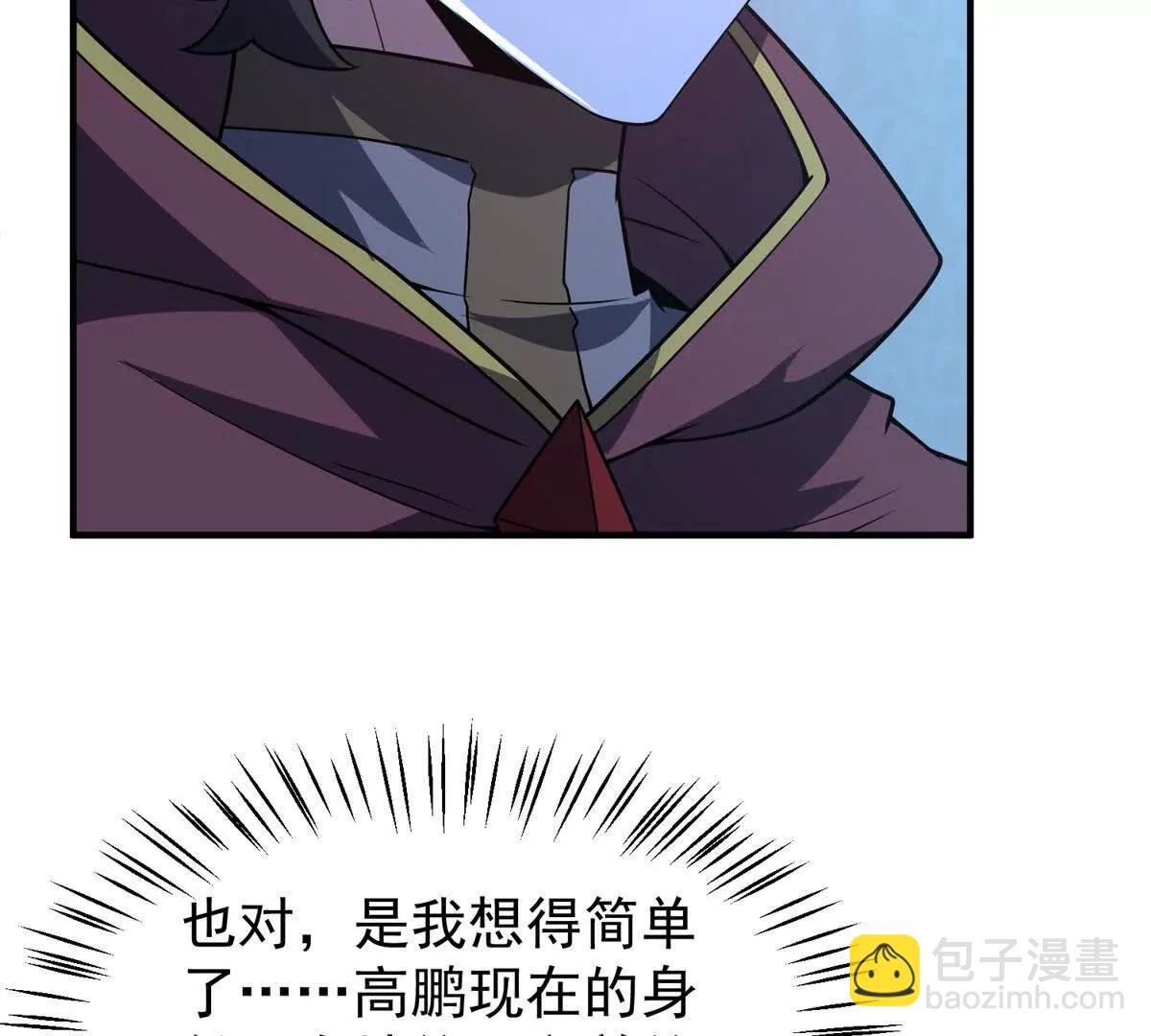 392 老朋友(1/2)-第397话