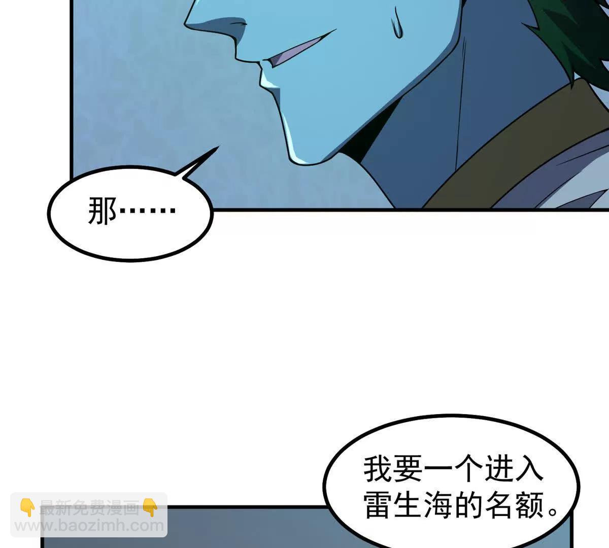 392 老朋友(1/2)-第397话