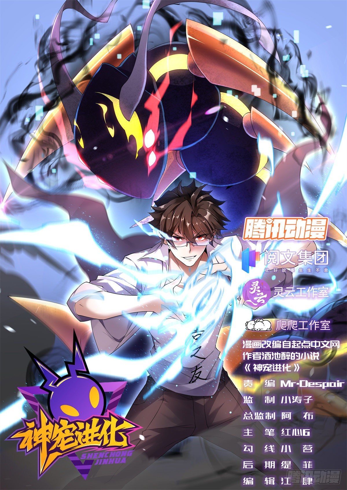 002 是时候展示真正的技术了-第5话