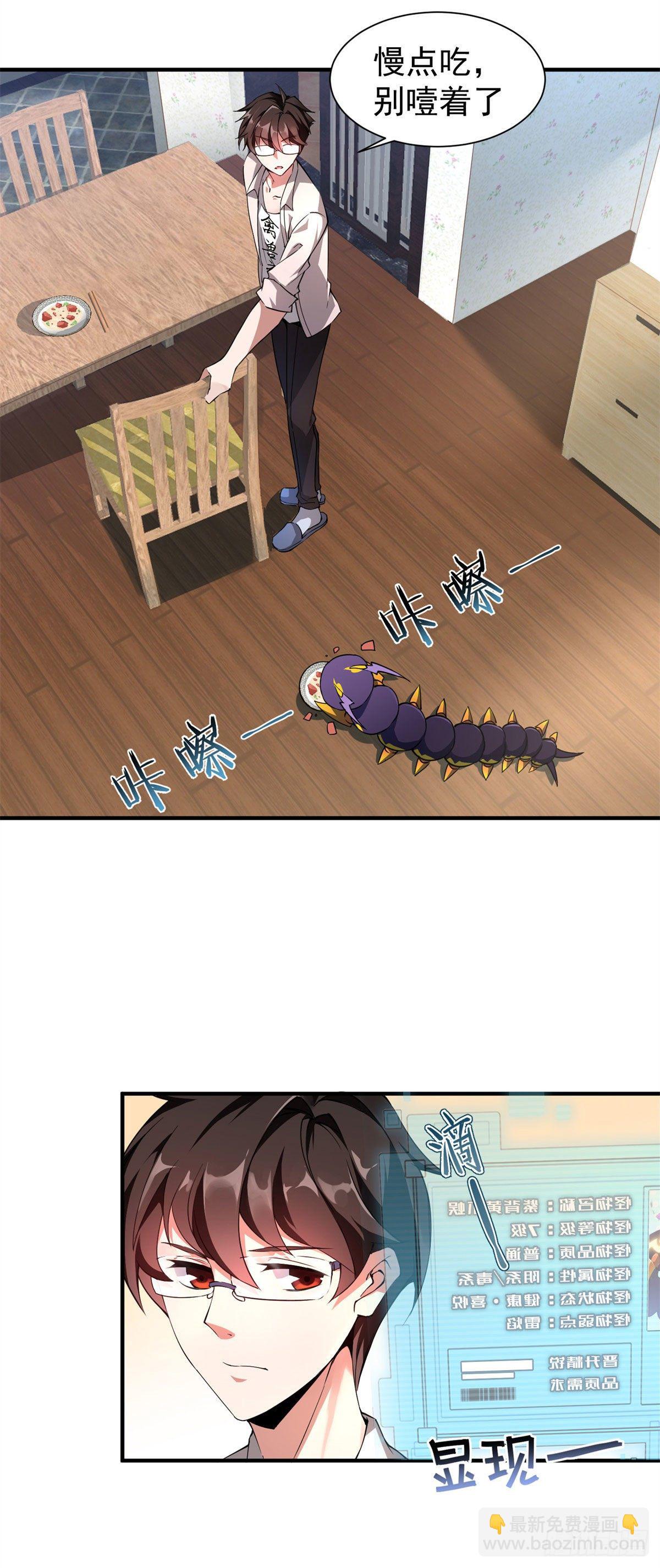 002 是时候展示真正的技术了-第5话
