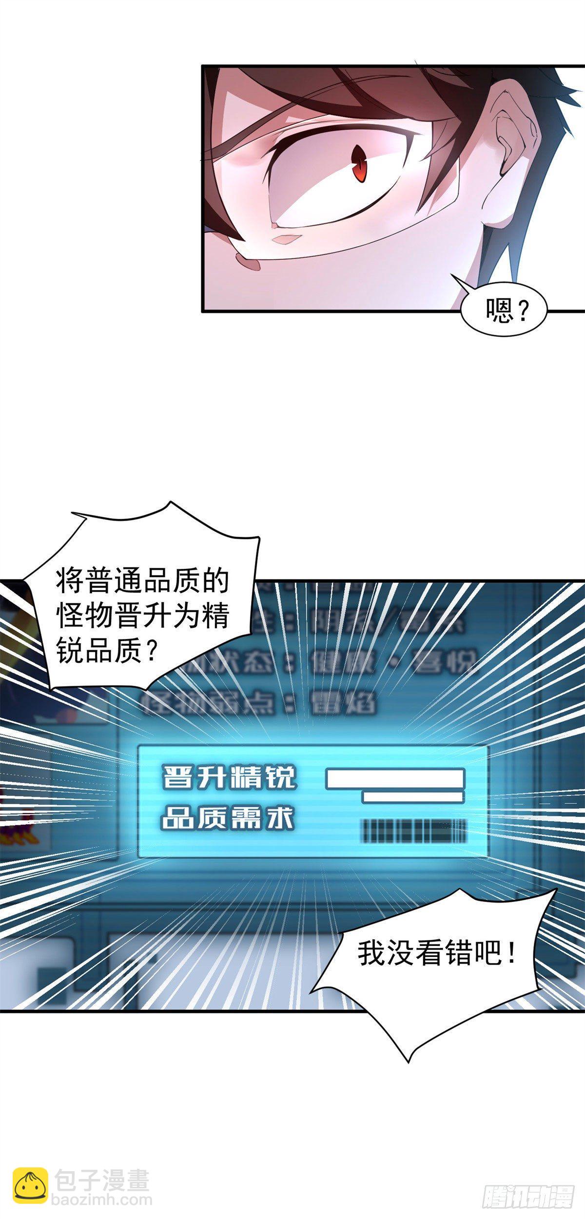 002 是时候展示真正的技术了-第5话