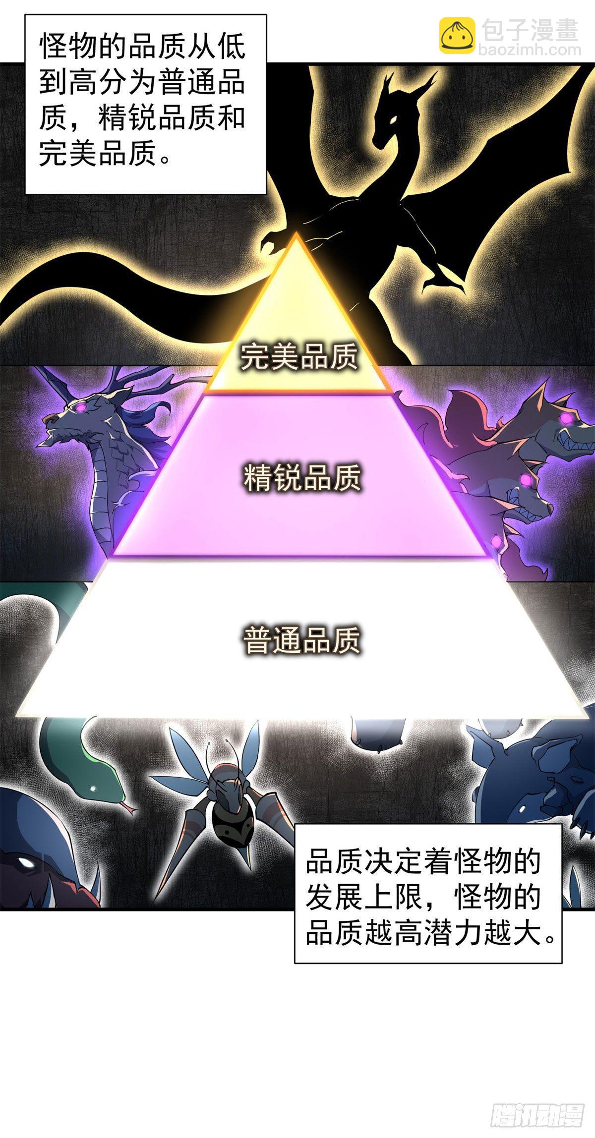 002 是时候展示真正的技术了-第5话