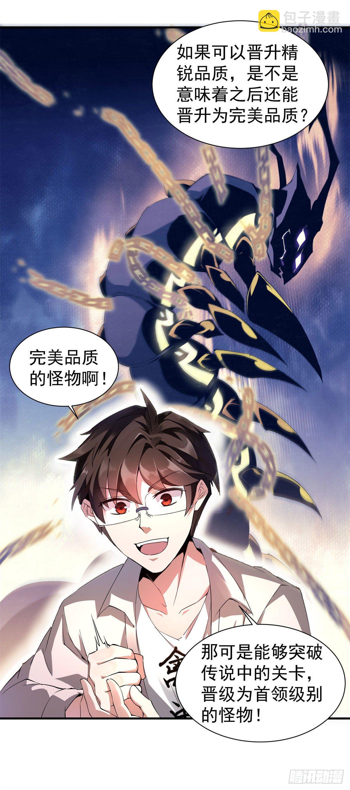 002 是时候展示真正的技术了-第5话