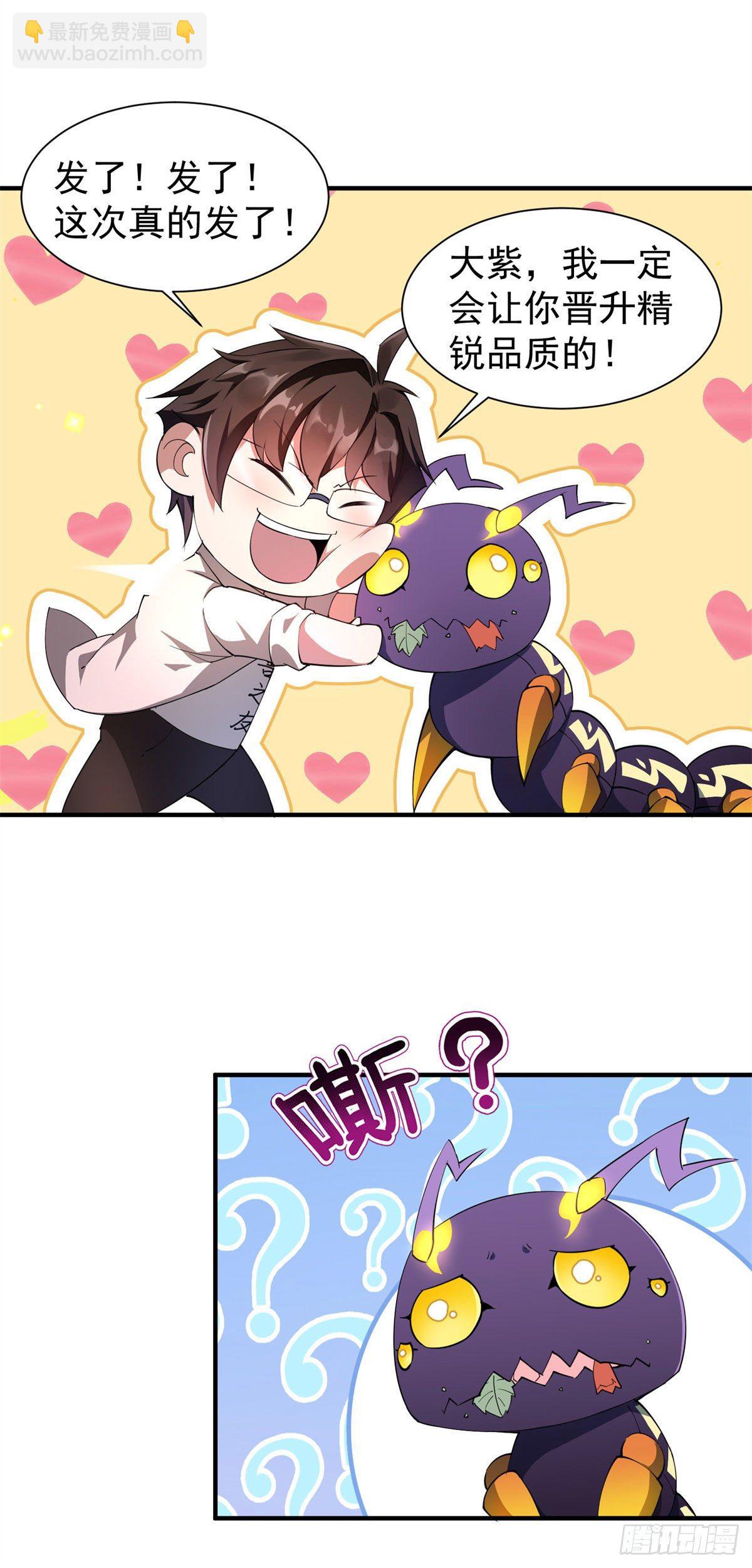 002 是时候展示真正的技术了-第5话