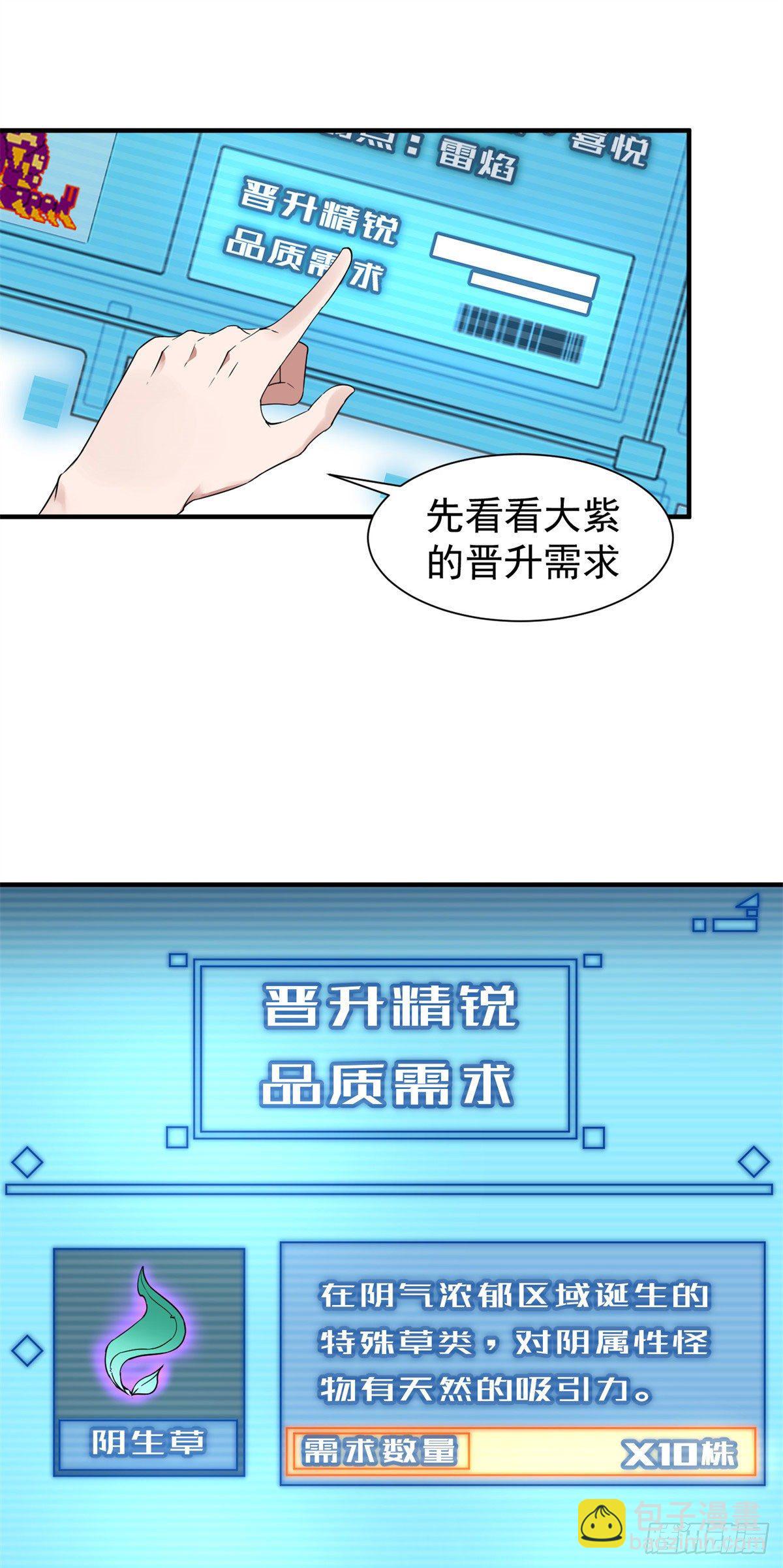 002 是时候展示真正的技术了-第5话