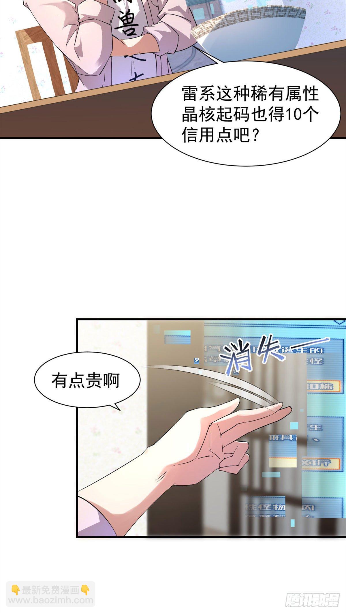 002 是时候展示真正的技术了-第5话