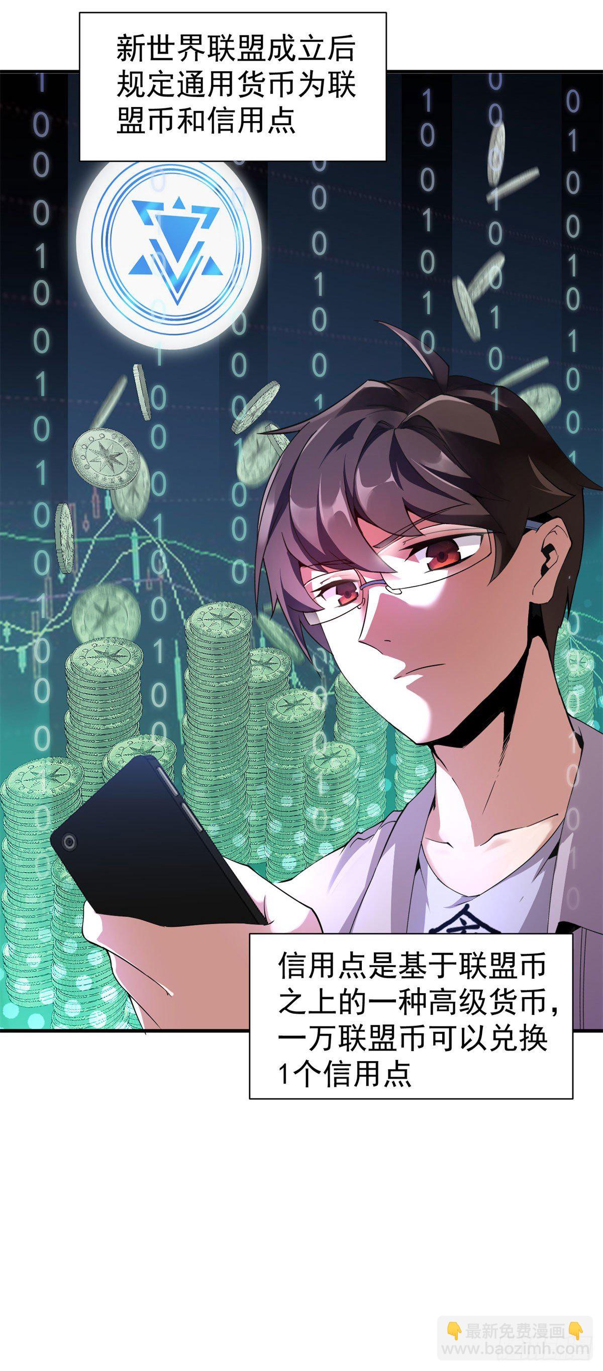 002 是时候展示真正的技术了-第5话