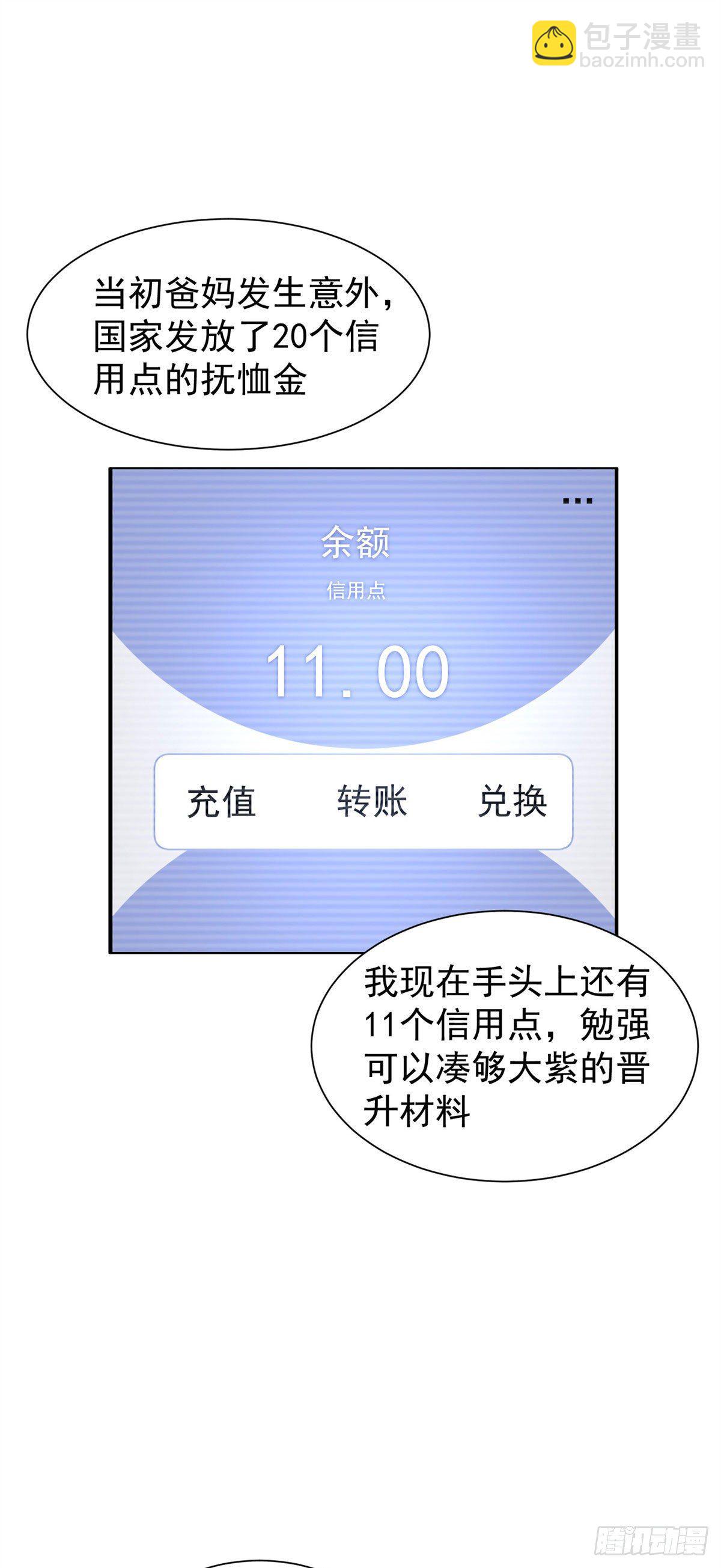 002 是时候展示真正的技术了-第5话
