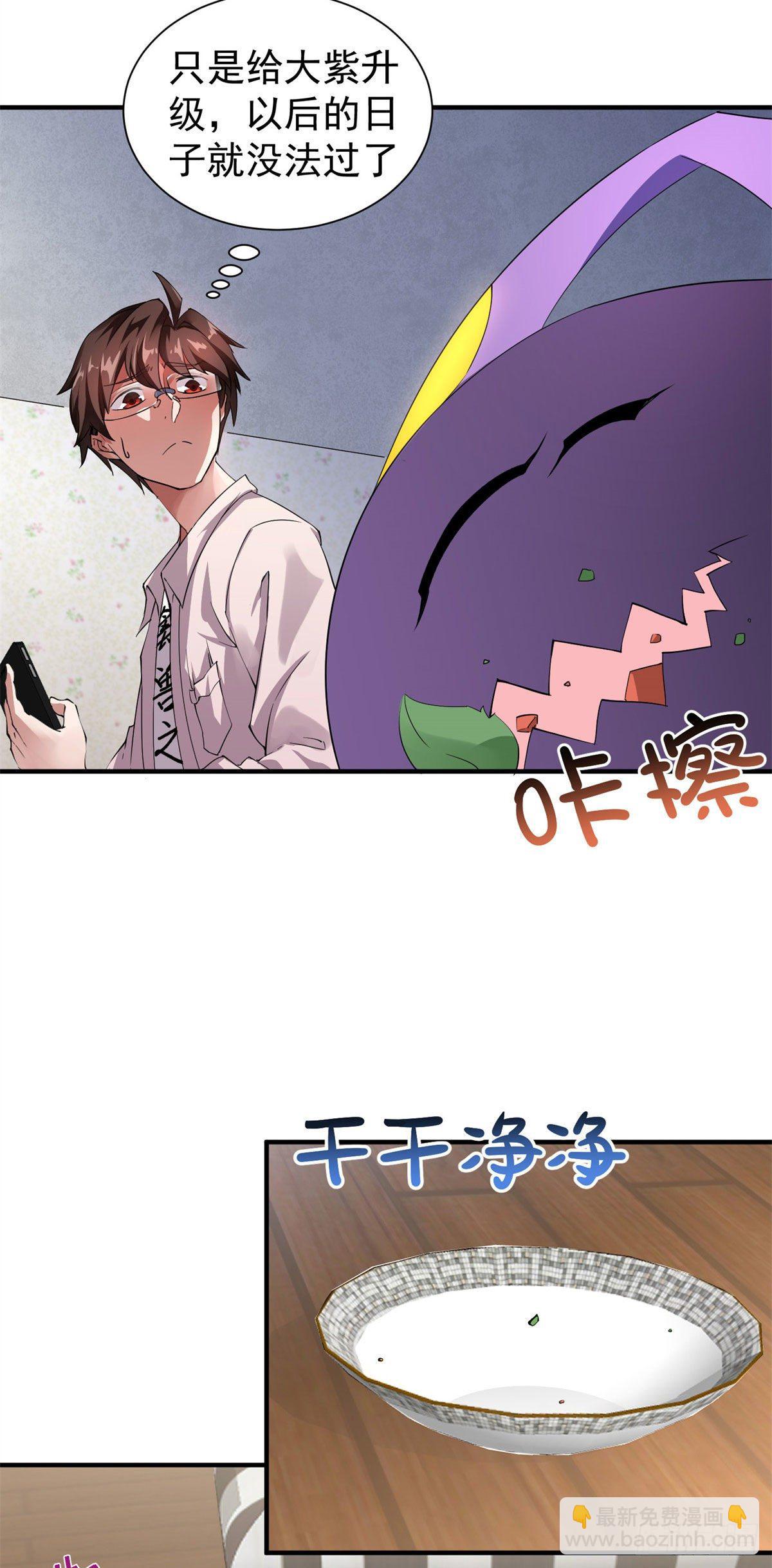 002 是时候展示真正的技术了-第5话