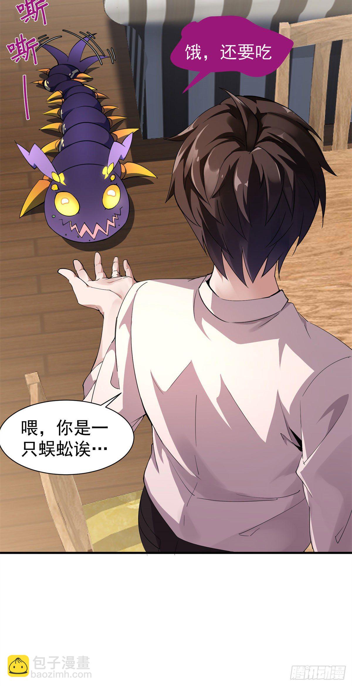 002 是时候展示真正的技术了-第5话