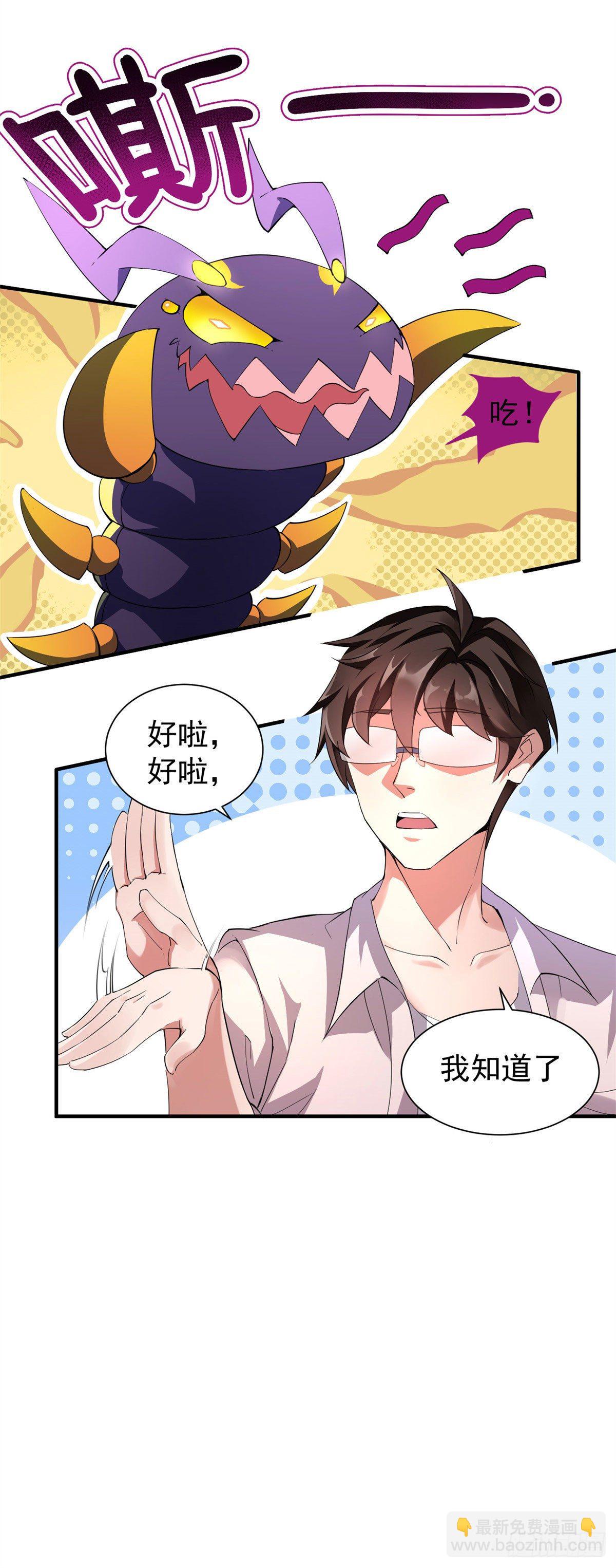 002 是时候展示真正的技术了-第5话