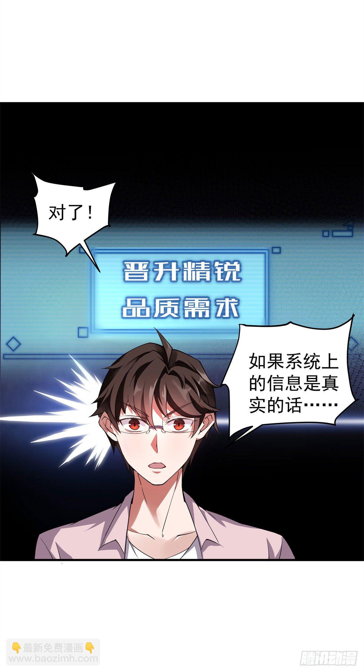 002 是时候展示真正的技术了-第5话
