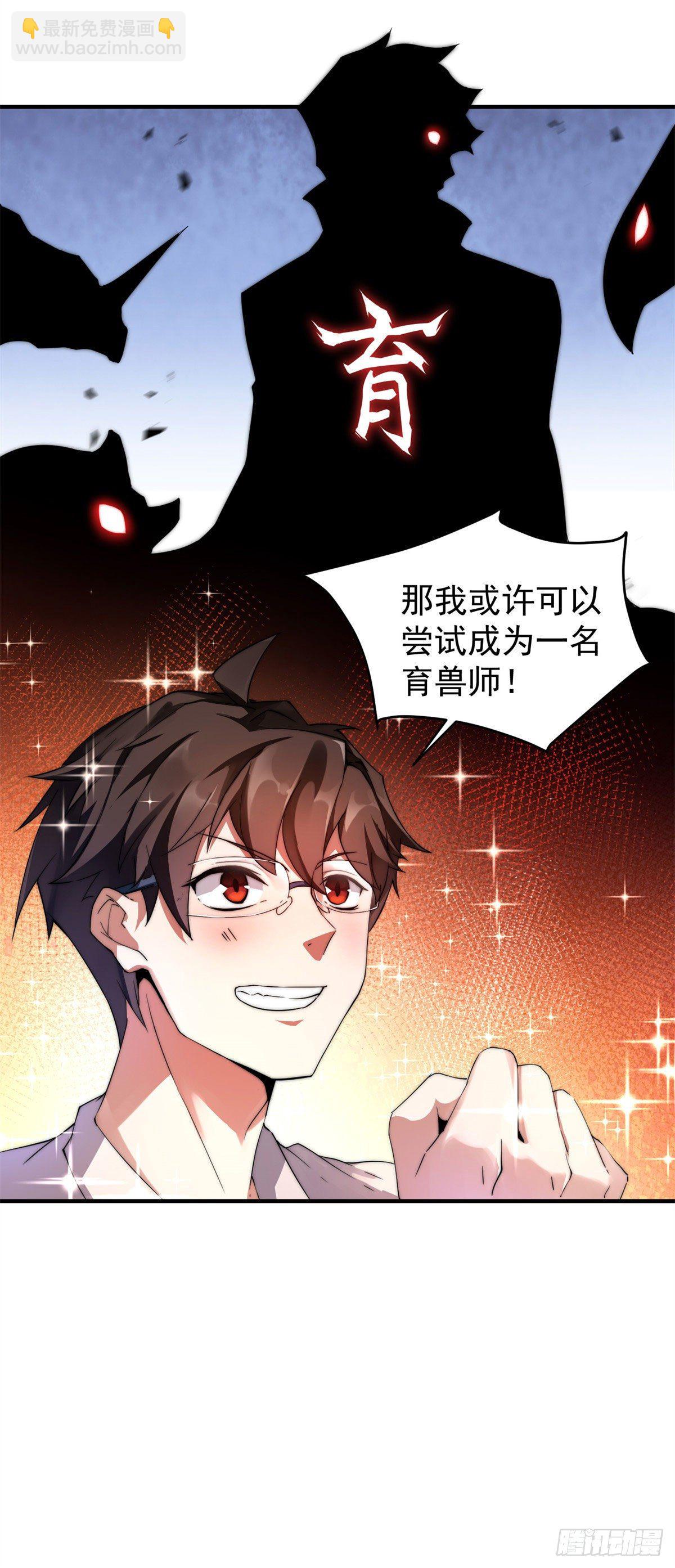 002 是时候展示真正的技术了-第5话