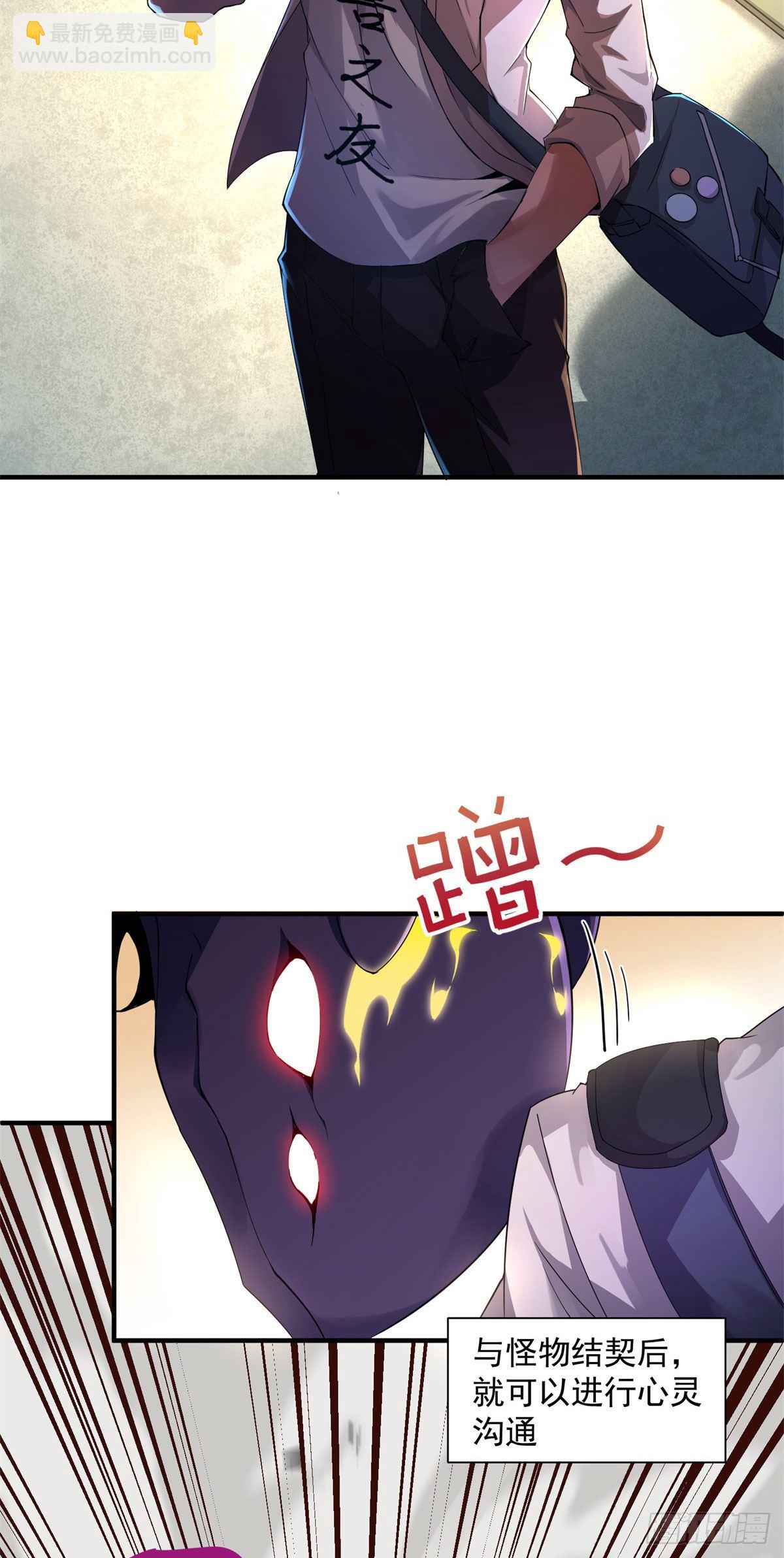 002 是时候展示真正的技术了-第5话