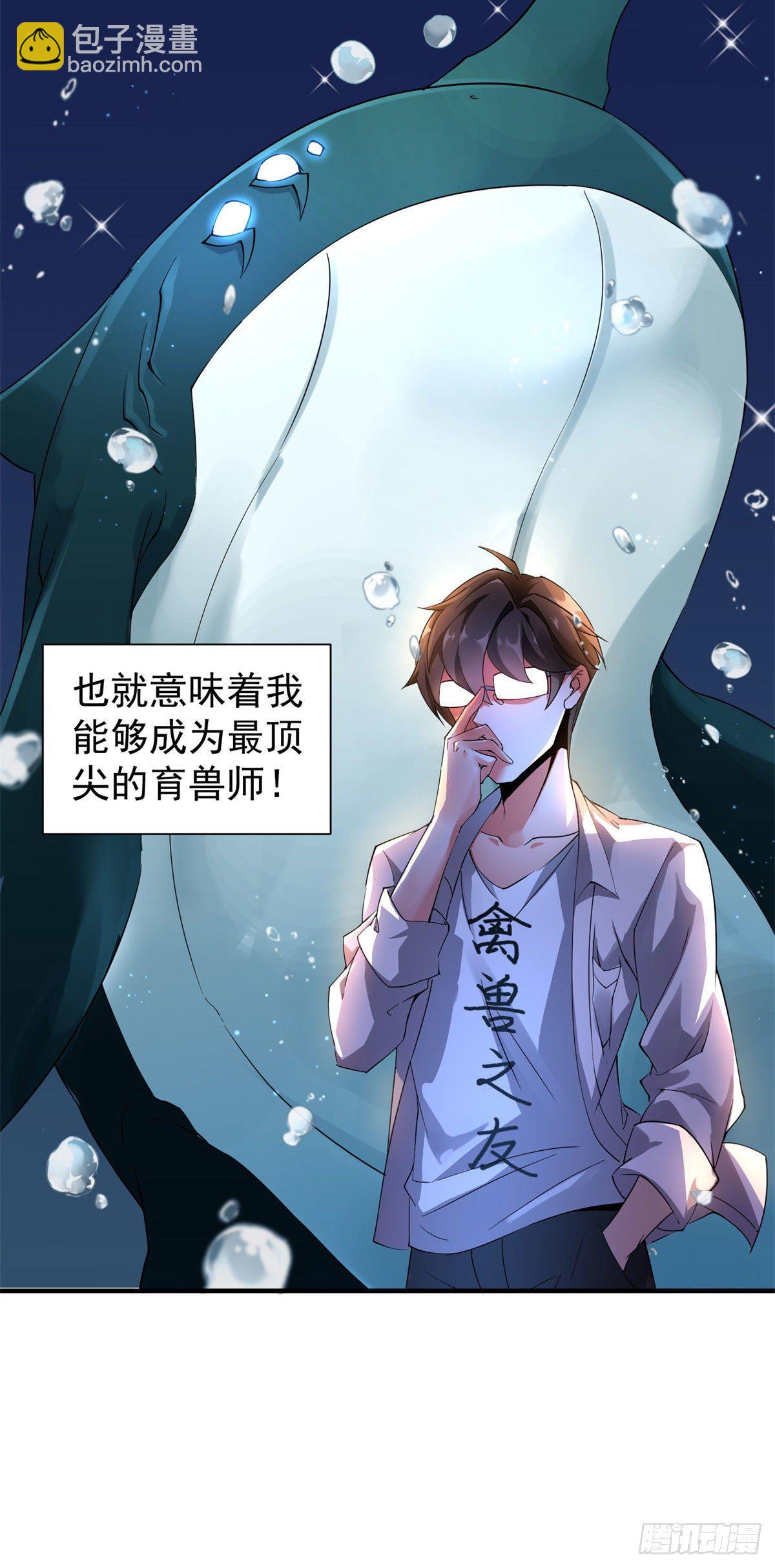 002 是时候展示真正的技术了-第5话