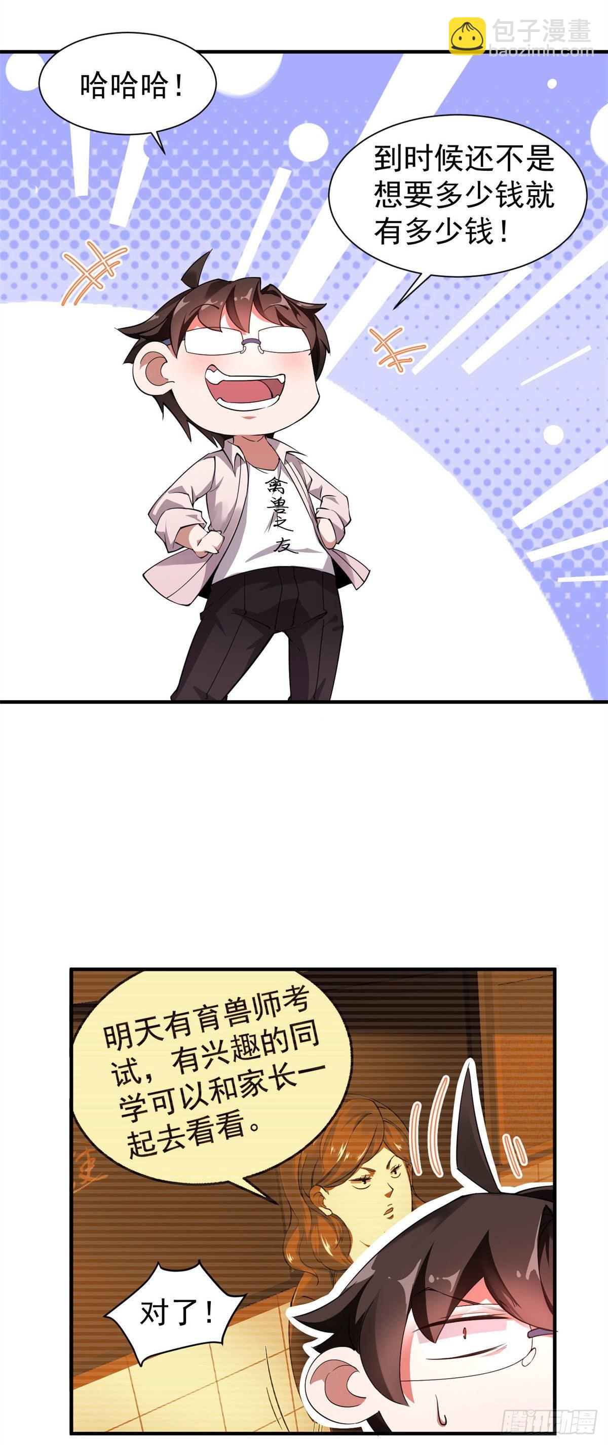002 是时候展示真正的技术了-第5话
