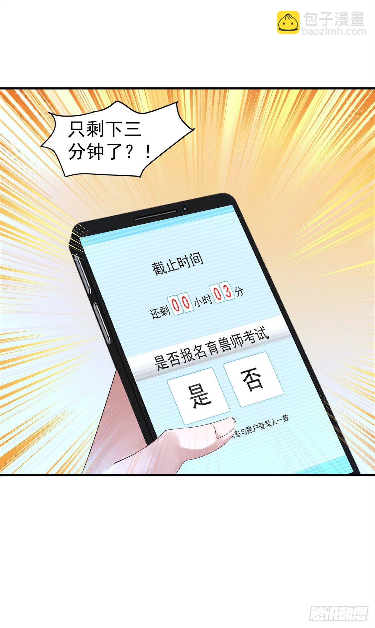 002 是时候展示真正的技术了-第5话