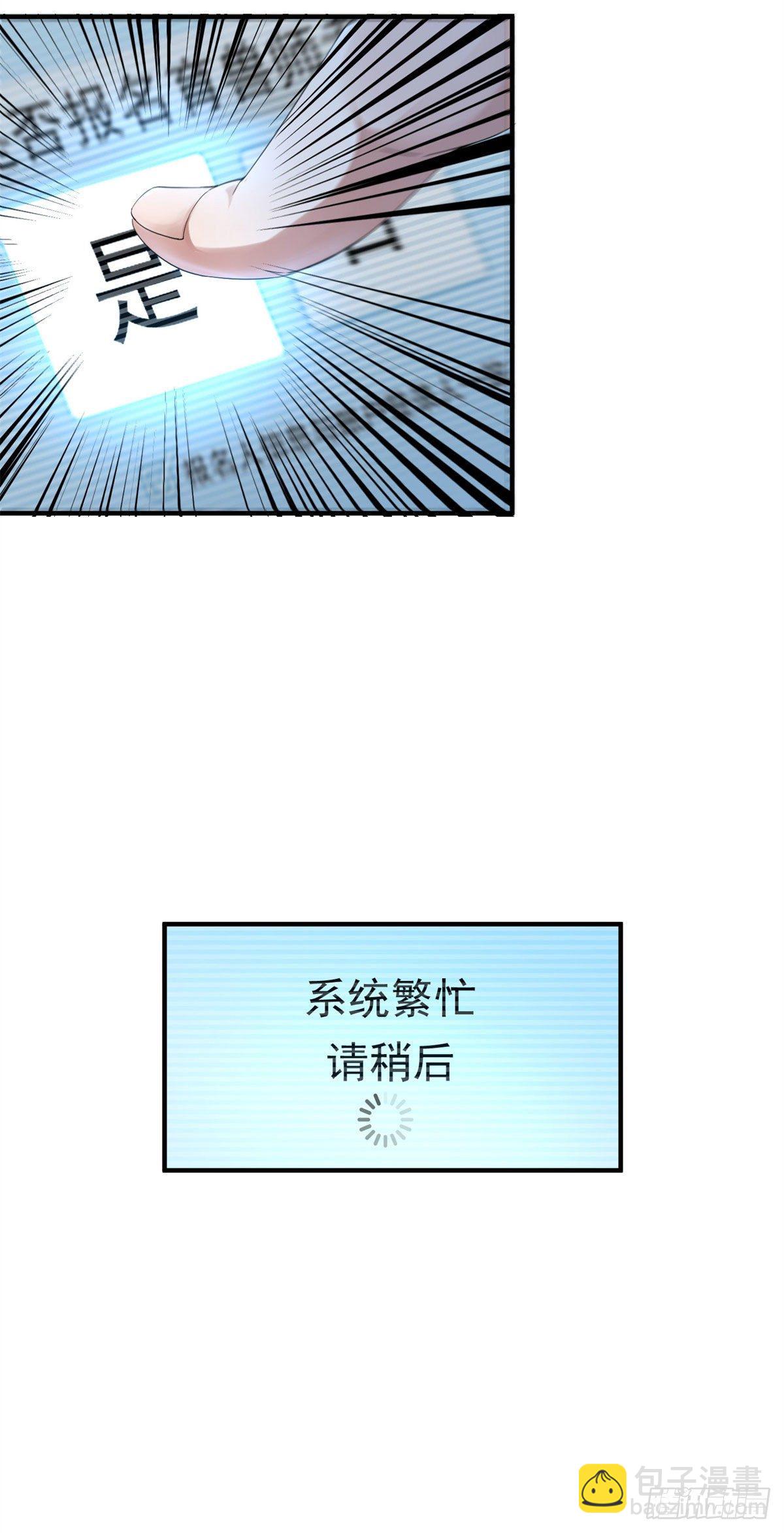 002 是时候展示真正的技术了-第5话