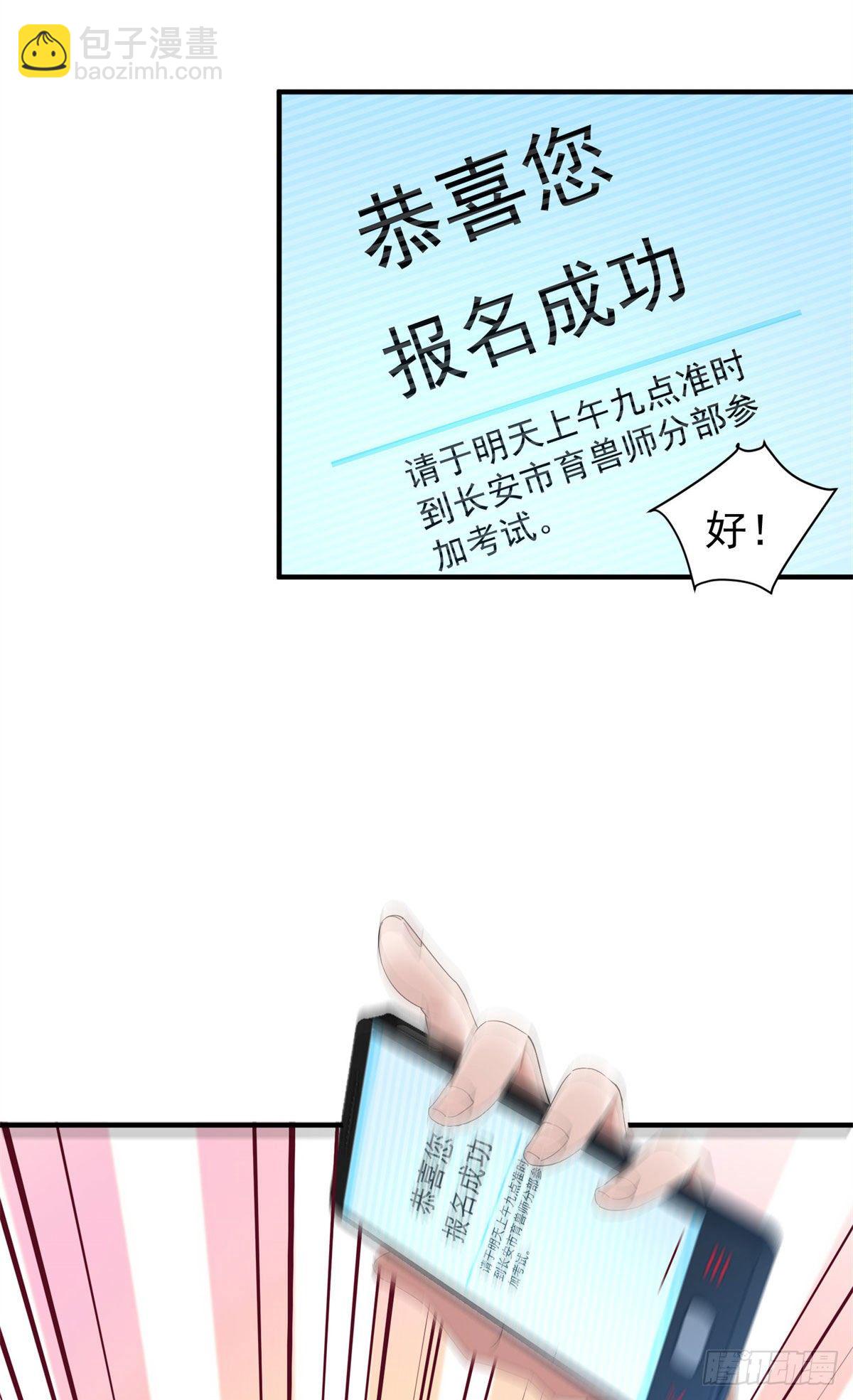 002 是时候展示真正的技术了-第5话