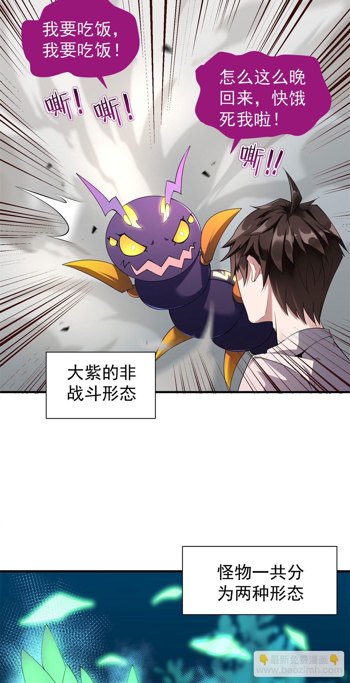002 是时候展示真正的技术了-第5话