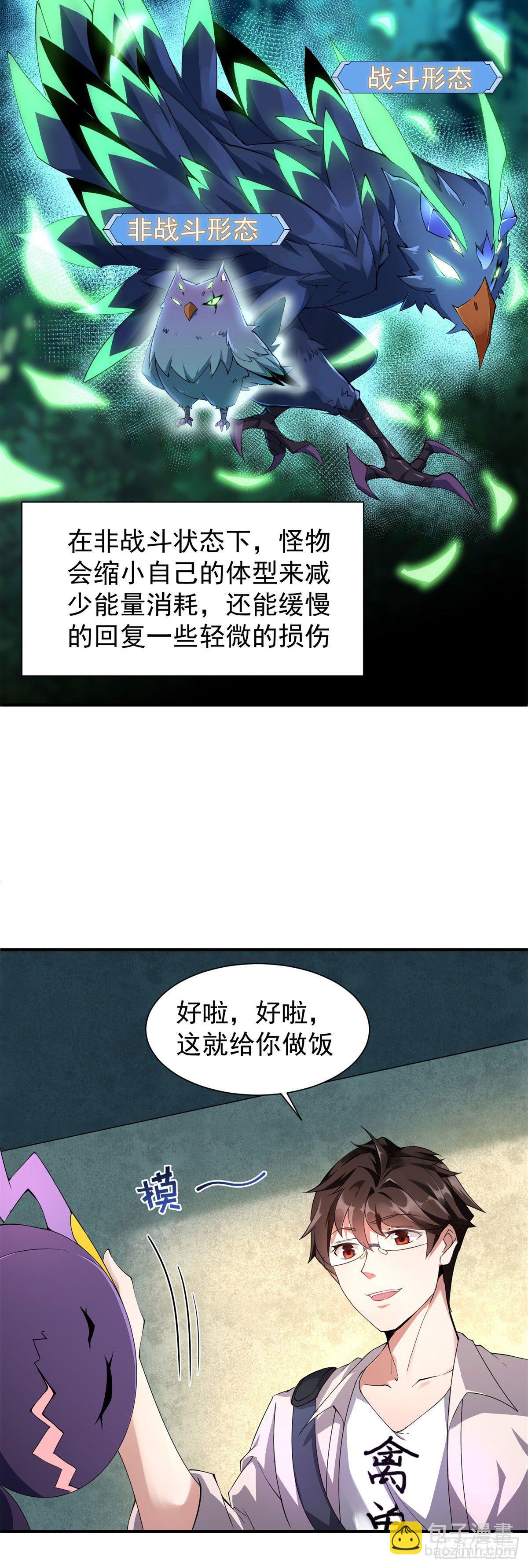 002 是时候展示真正的技术了-第5话