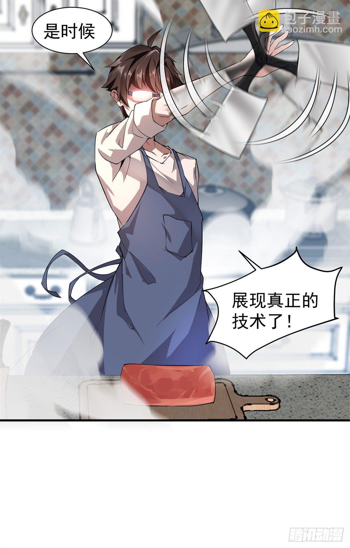 002 是时候展示真正的技术了-第5话