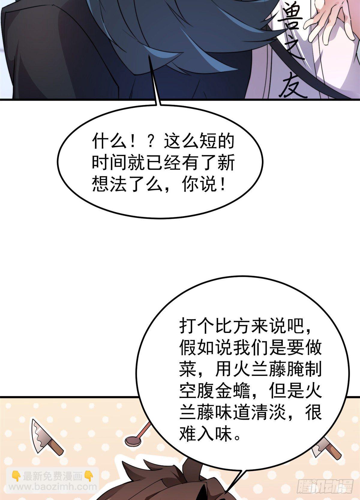 038 实验(1/2)-第41话