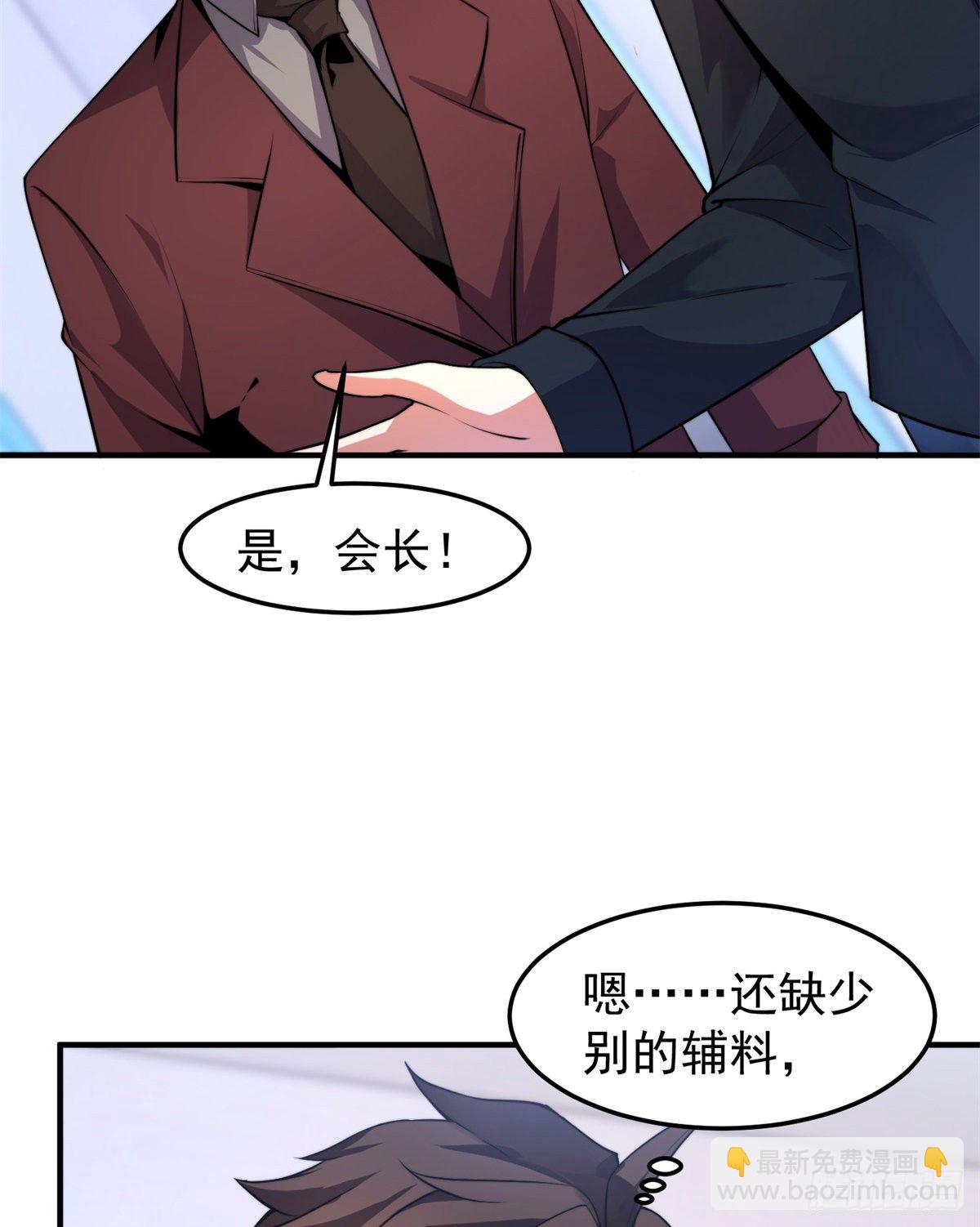 038 实验(1/2)-第41话