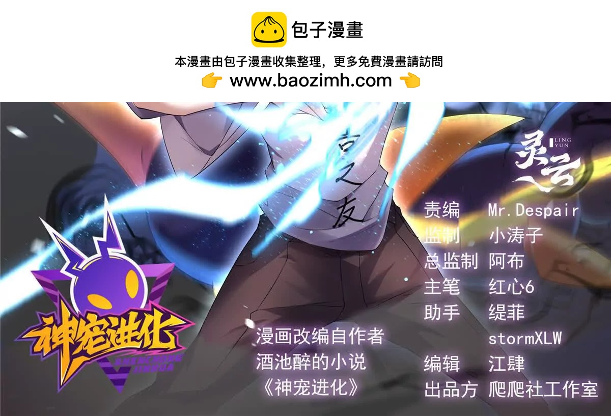 394 终结之源(1/3)-第399话