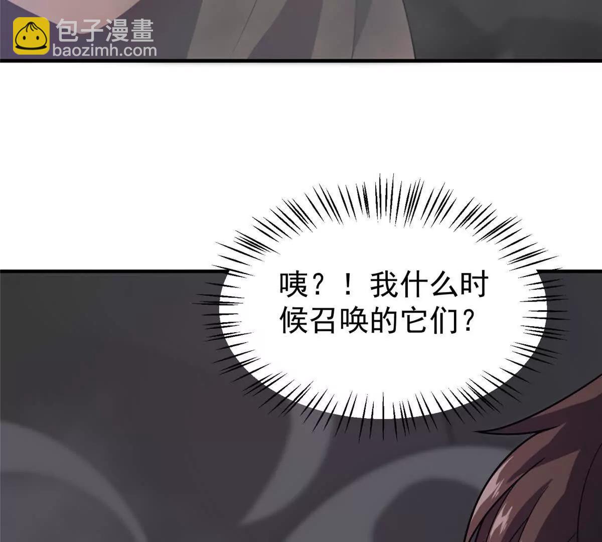 394 终结之源(1/3)-第399话