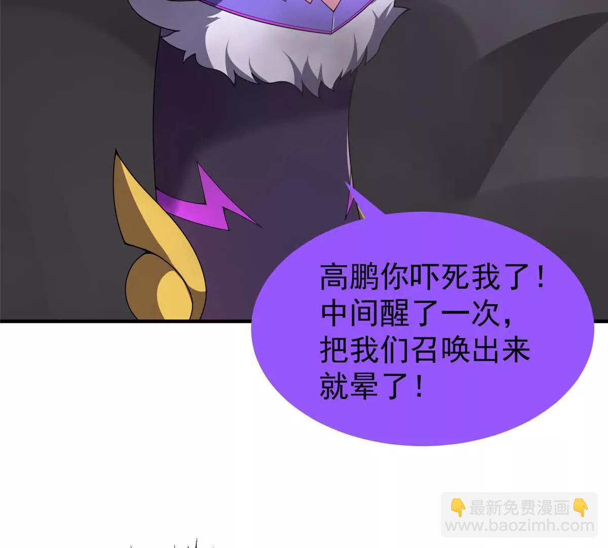 394 终结之源(1/3)-第399话