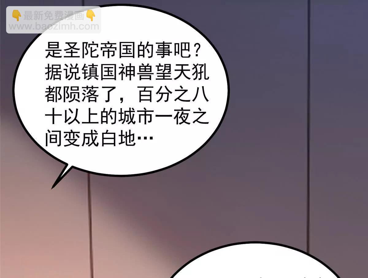 396 遗留的世界(1/3)-第401话