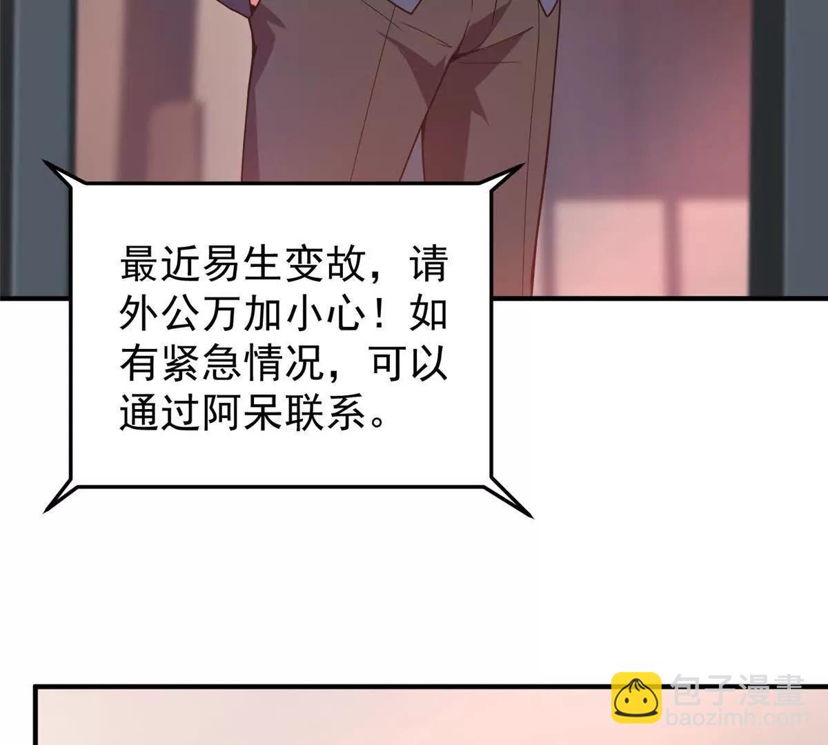 396 遗留的世界(1/3)-第401话