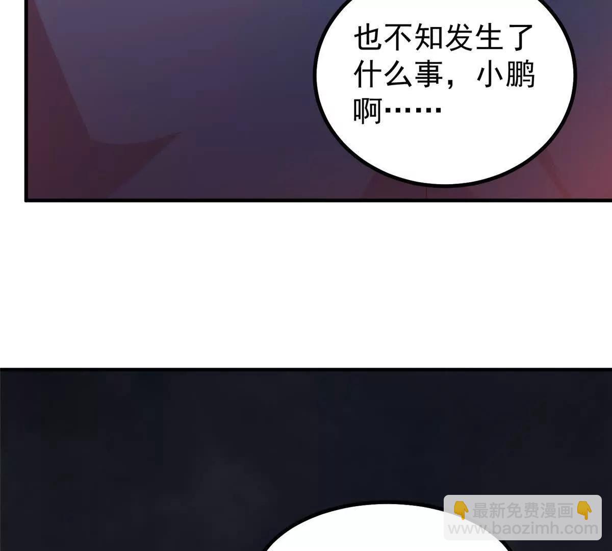 396 遗留的世界(1/3)-第401话