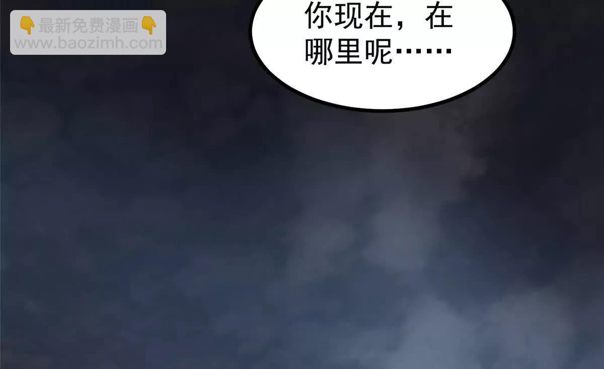 396 遗留的世界(1/3)-第401话
