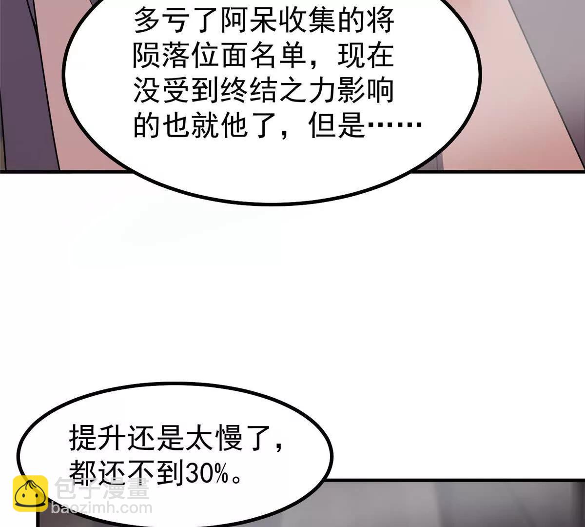 396 遗留的世界(1/3)-第401话