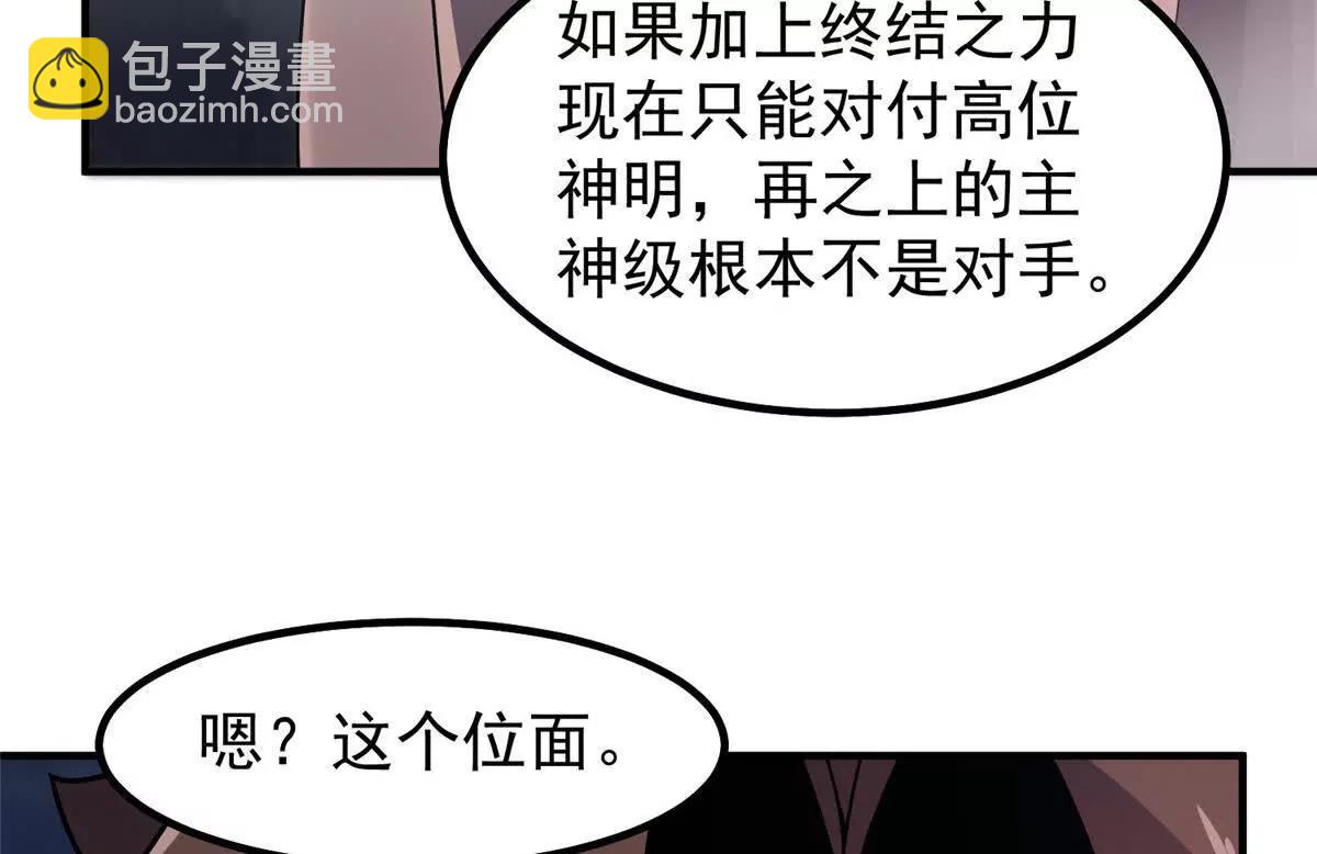 396 遗留的世界(1/3)-第401话