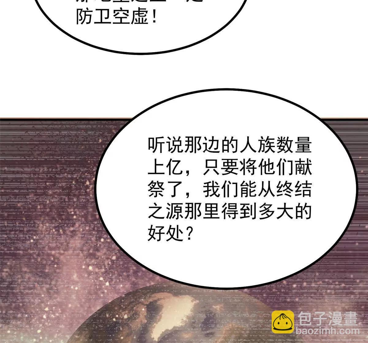 400 警告(1/3)-第405话