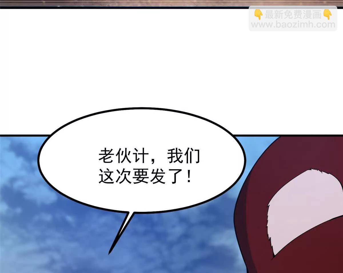 400 警告(1/3)-第405话
