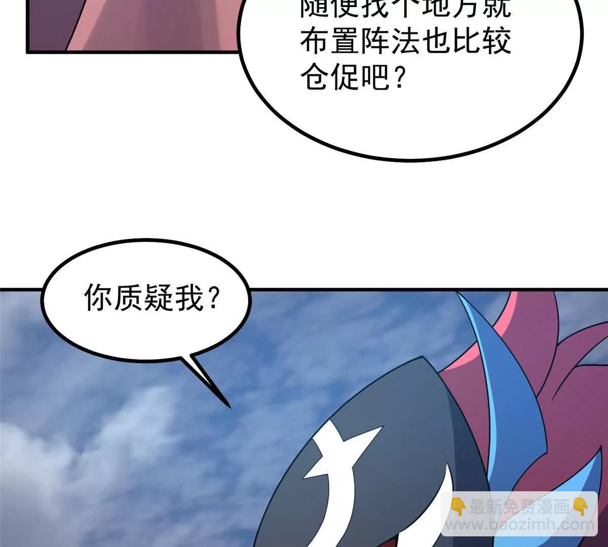 404 叛徒(1/3)-第409话