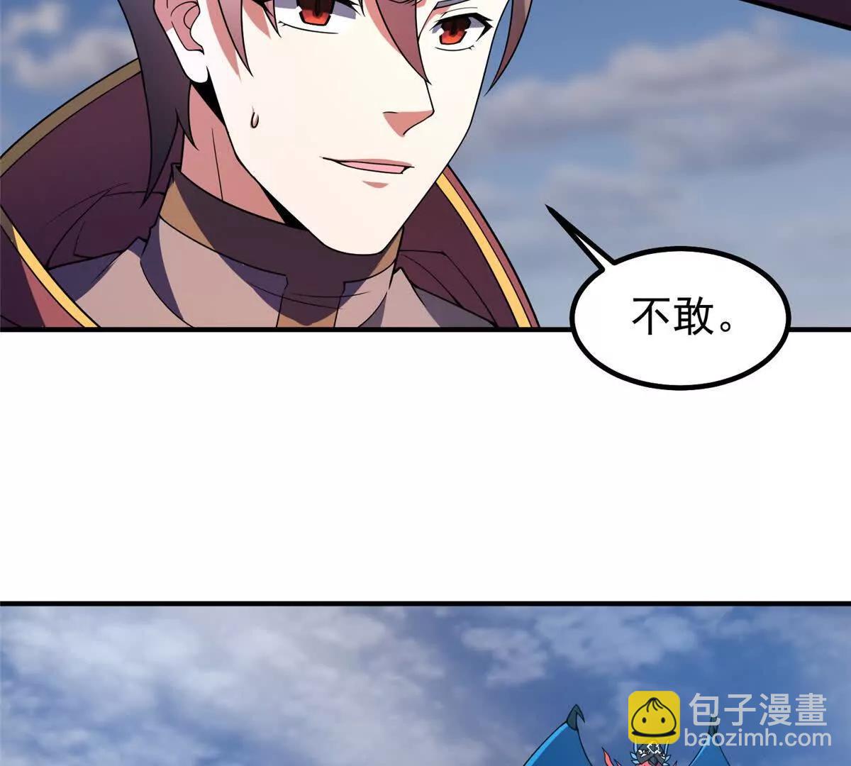 404 叛徒(1/3)-第409话