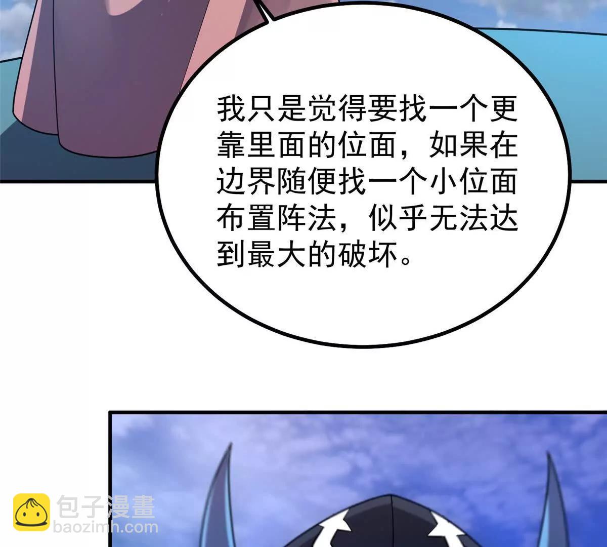 404 叛徒(1/3)-第409话