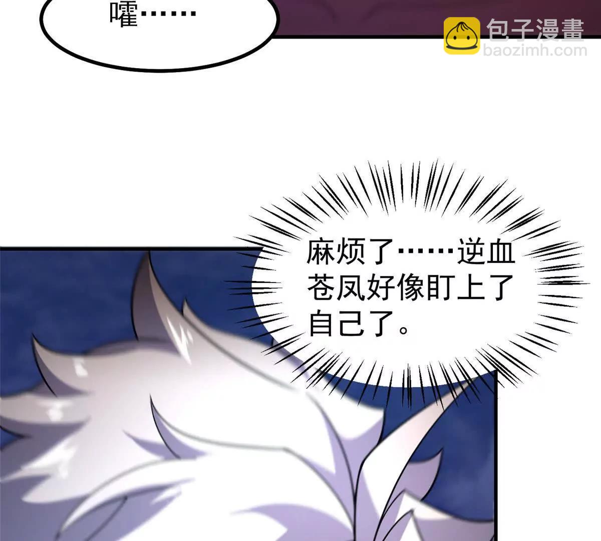 404 叛徒(1/3)-第409话