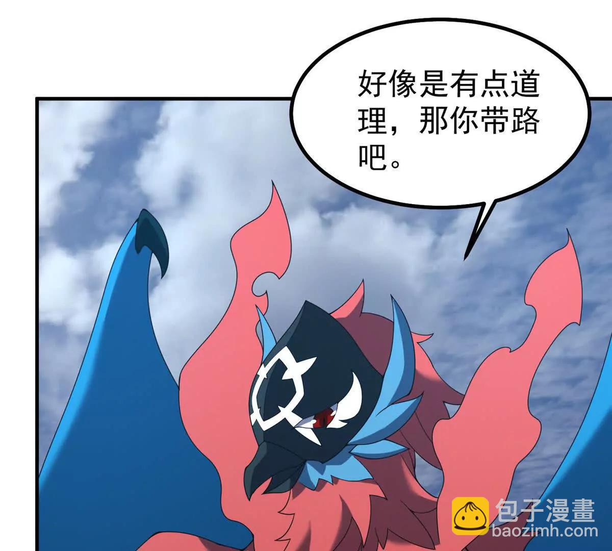 404 叛徒(1/3)-第409话