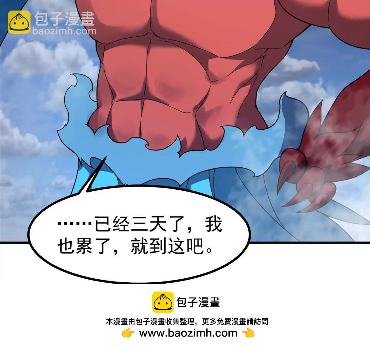 404 叛徒(1/3)-第409话