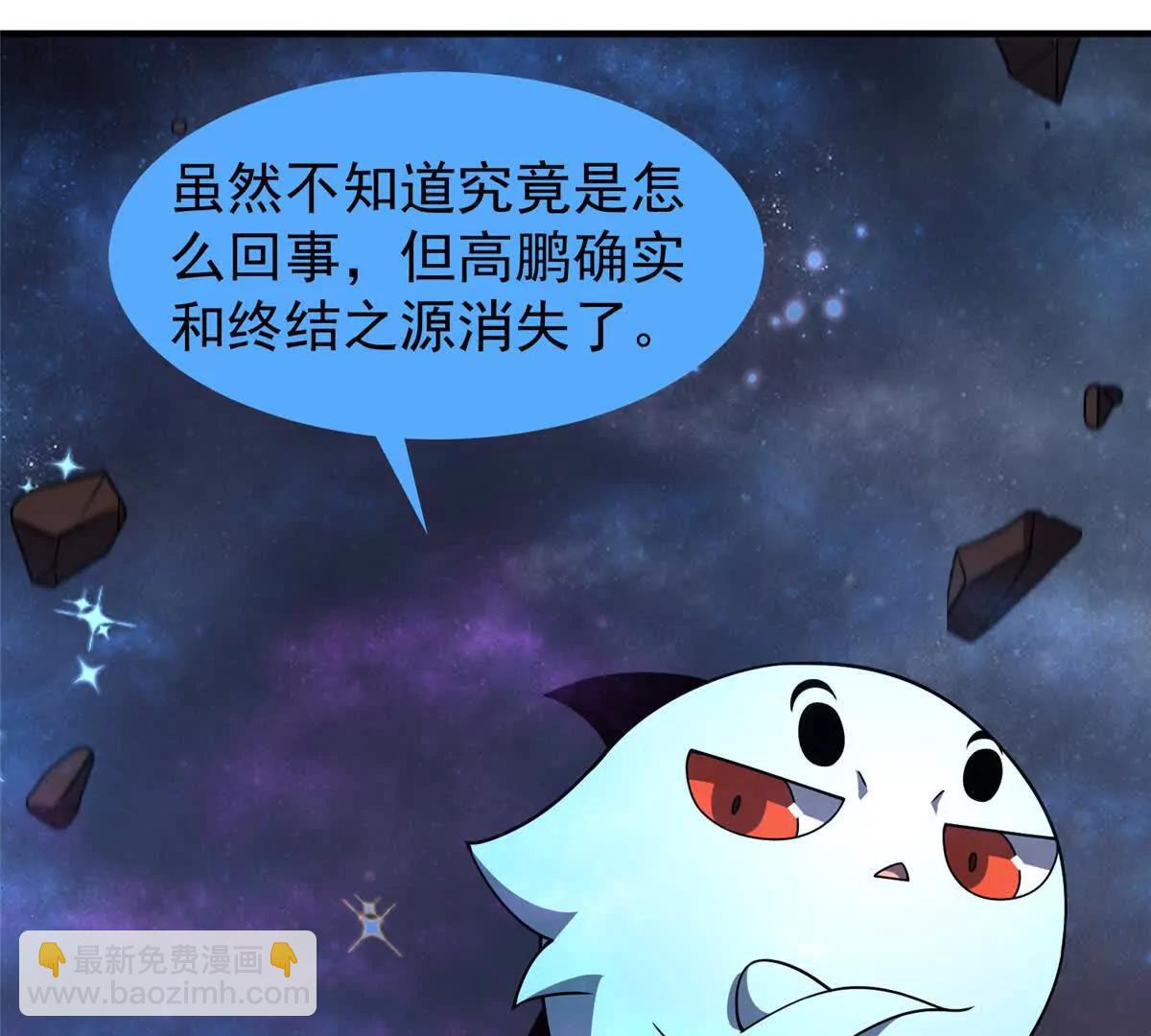408 高鹏在哪里(1/3)-第413话