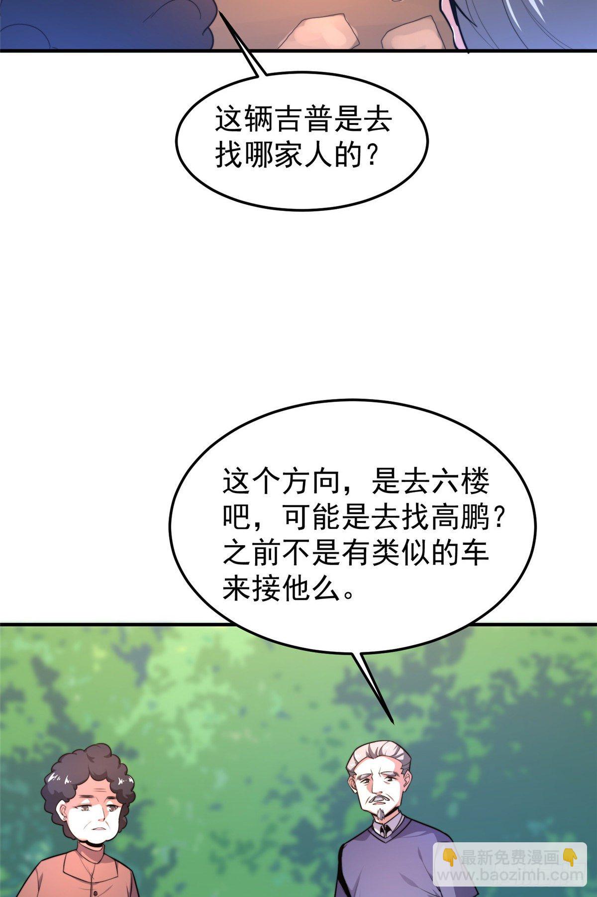 040 来干了这碗汤(1/2)-第43话